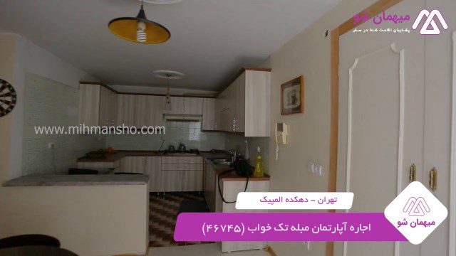 پخش فیلم این آپارتمان مبله