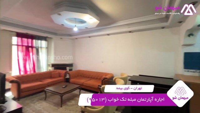 پخش فیلم این آپارتمان مبله