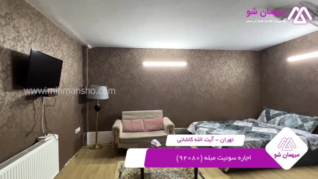 پخش فیلم این سوئیت