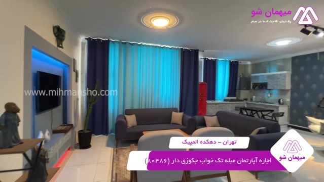 پخش فیلم این آپارتمان مبله