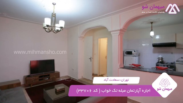 پخش فیلم این آپارتمان مبله