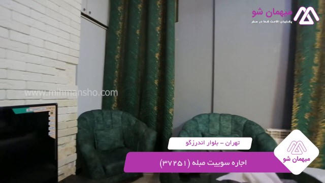 پخش فیلم این آپارتمان مبله