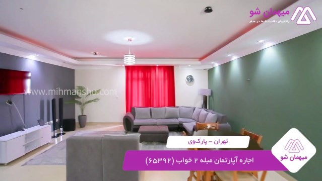 پخش فیلم این آپارتمان مبله