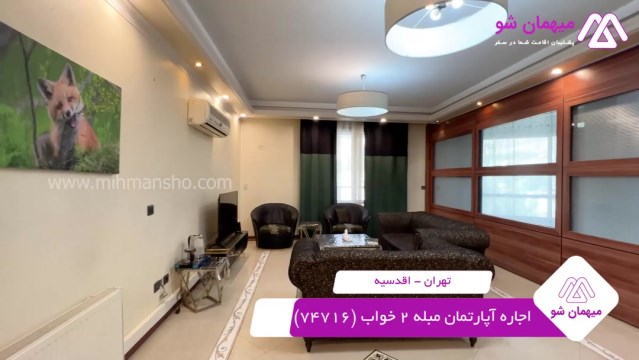 پخش فیلم این آپارتمان مبله