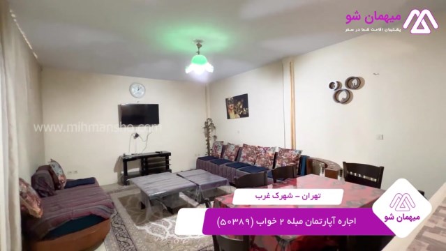 پخش فیلم این هتل آپارتمان