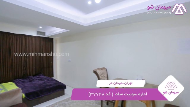 پخش فیلم این سوئیت