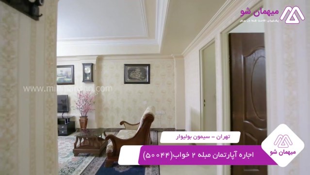 پخش فیلم این آپارتمان مبله