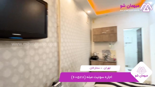 پخش فیلم این سوئیت
