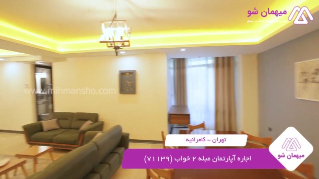 پخش فیلم این آپارتمان مبله