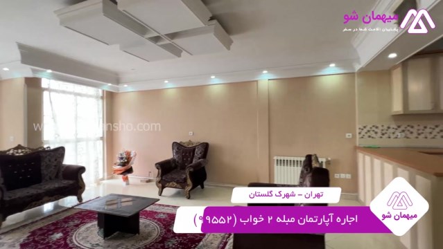 پخش فیلم این آپارتمان مبله