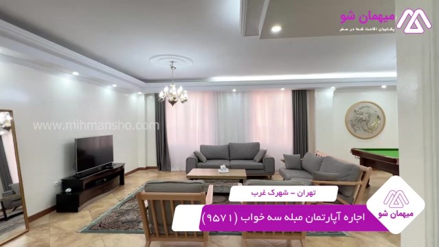 پخش فیلم این آپارتمان مبله