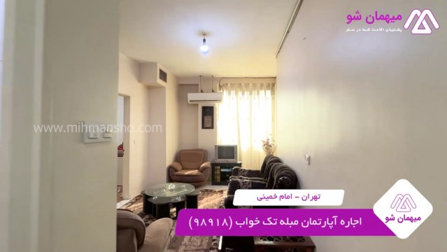 پخش فیلم این آپارتمان مبله