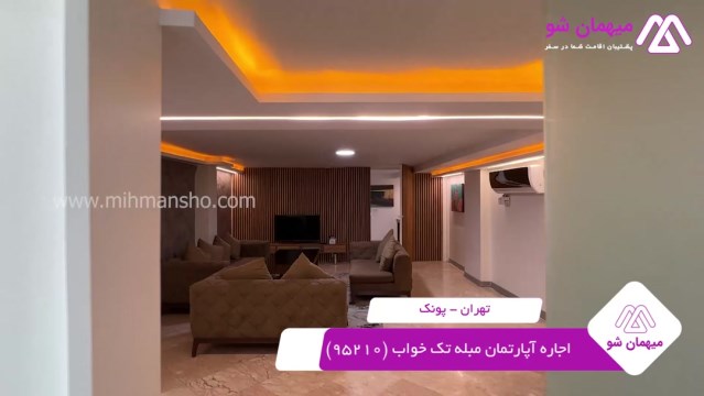 پخش فیلم این آپارتمان مبله