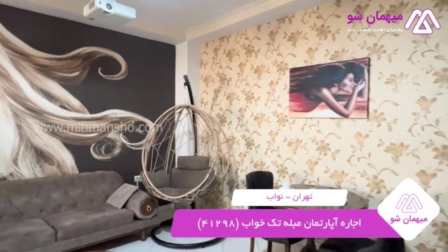 پخش فیلم این هتل آپارتمان