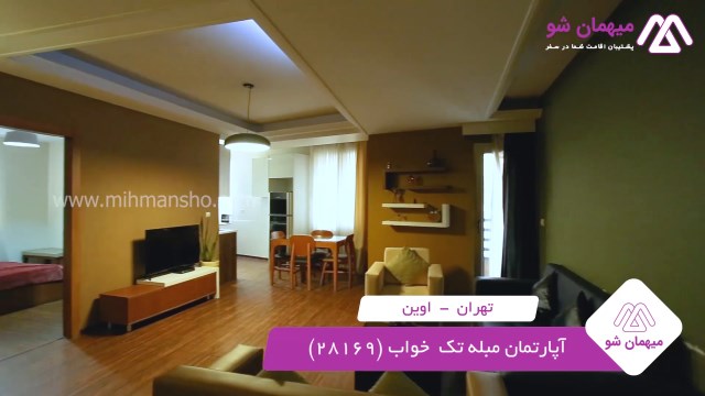 پخش فیلم این آپارتمان مبله