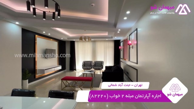 پخش فیلم این آپارتمان مبله