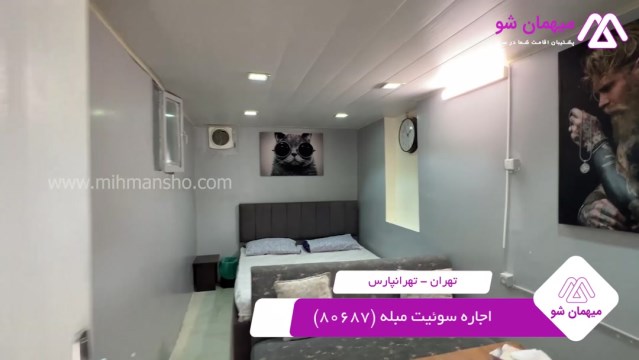 پخش فیلم این سوئیت