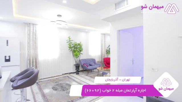 پخش فیلم این آپارتمان مبله