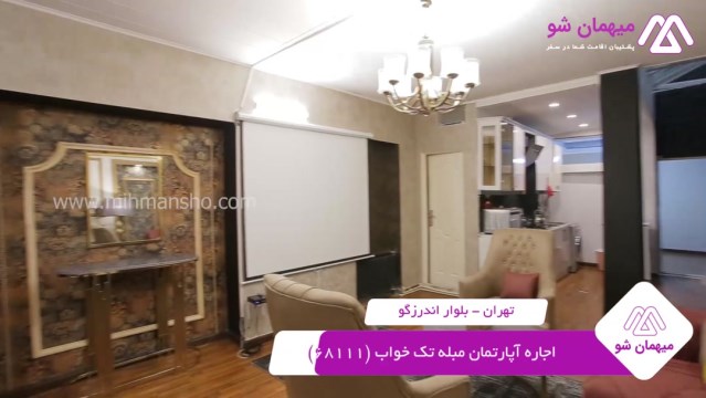 پخش فیلم این آپارتمان مبله