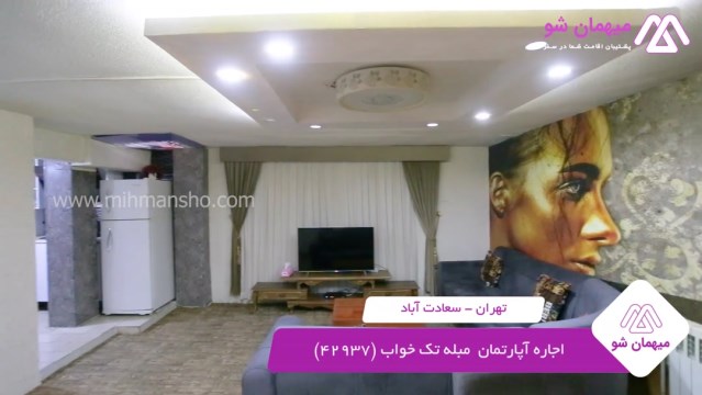 پخش فیلم این آپارتمان مبله