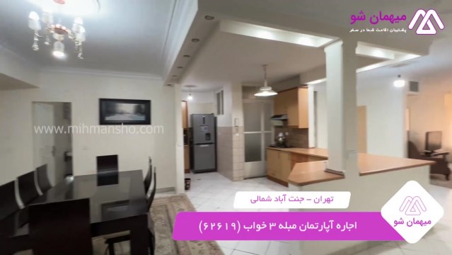 پخش فیلم این آپارتمان مبله
