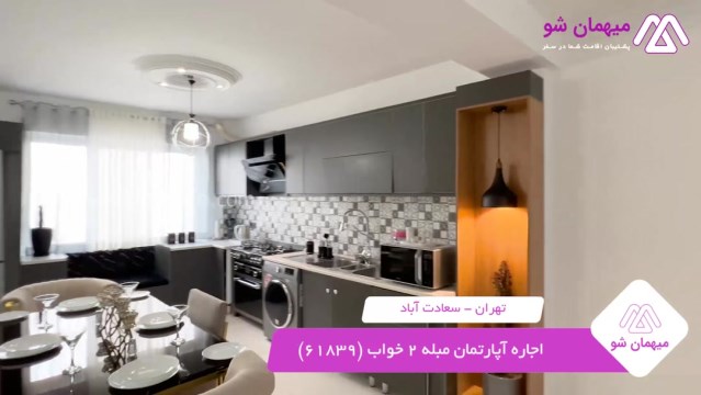 پخش فیلم این آپارتمان مبله