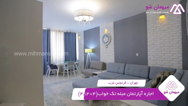 پخش فیلم این آپارتمان مبله