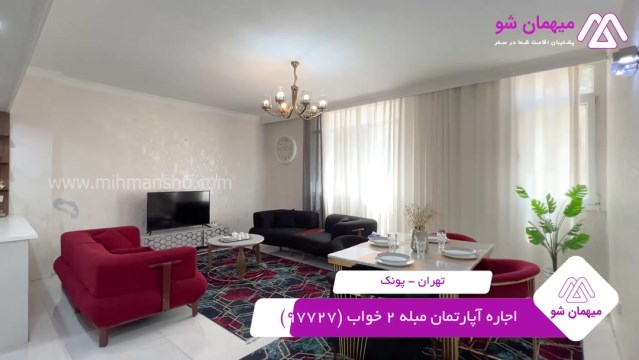 پخش فیلم این آپارتمان مبله