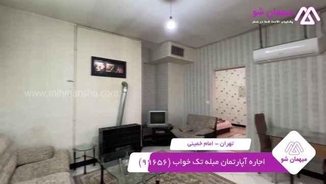 پخش فیلم این آپارتمان مبله