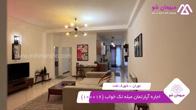 پخش فیلم این آپارتمان مبله