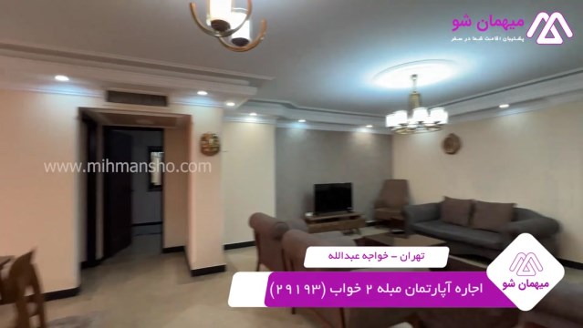 پخش فیلم این آپارتمان مبله