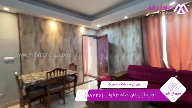 پخش فیلم این هتل آپارتمان