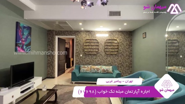 پخش فیلم این آپارتمان مبله