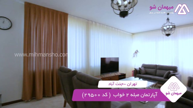 پخش فیلم این آپارتمان مبله