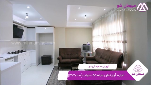 پخش فیلم این آپارتمان مبله