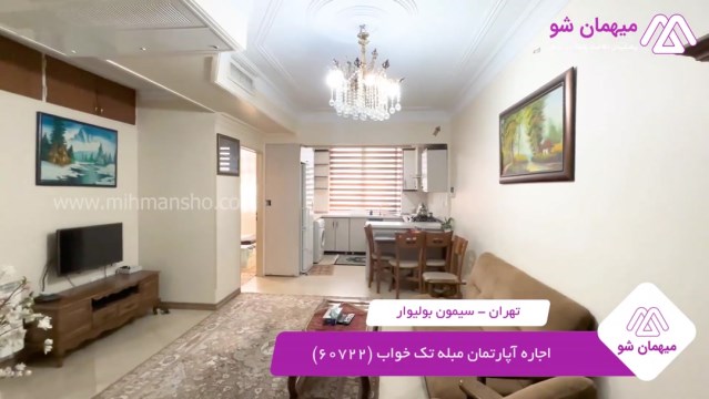 پخش فیلم این آپارتمان مبله