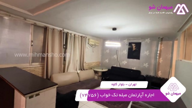 پخش فیلم این آپارتمان مبله