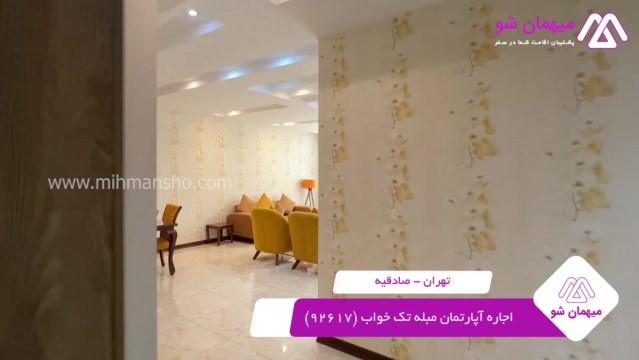 پخش فیلم این هتل آپارتمان