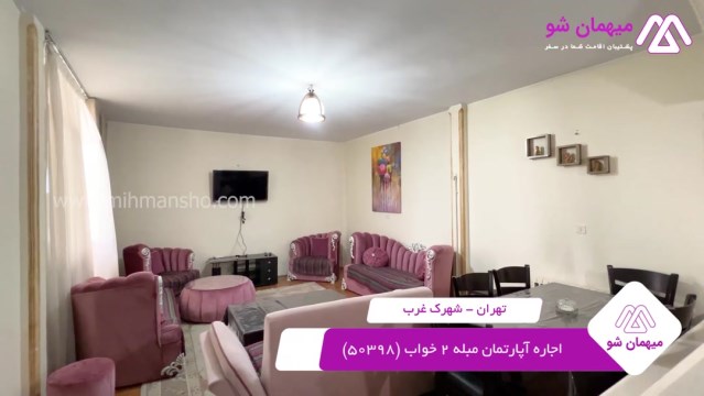 پخش فیلم این هتل آپارتمان