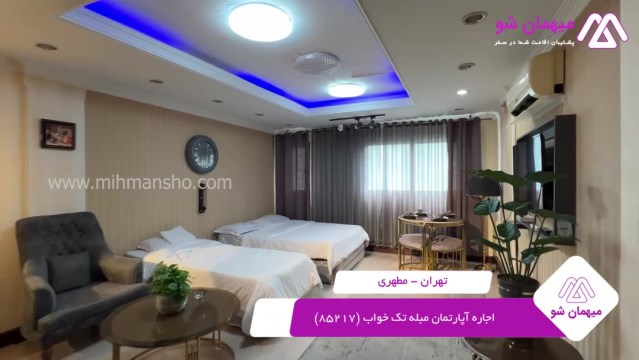 پخش فیلم این آپارتمان مبله