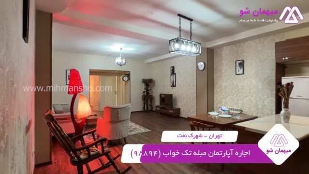 پخش فیلم این آپارتمان مبله
