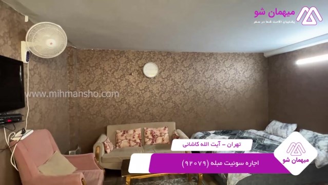 پخش فیلم این سوئیت