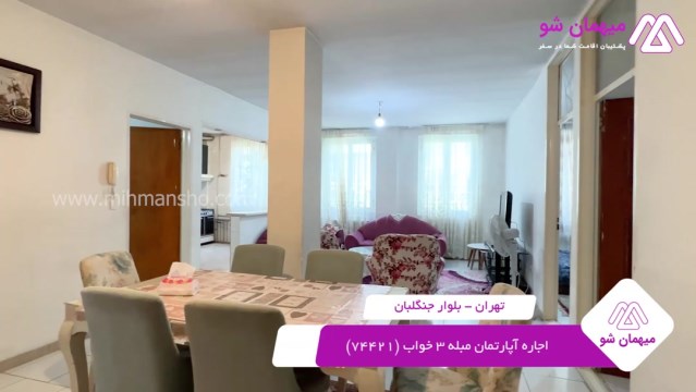 پخش فیلم این آپارتمان مبله