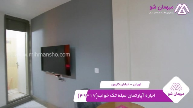 پخش فیلم این آپارتمان مبله