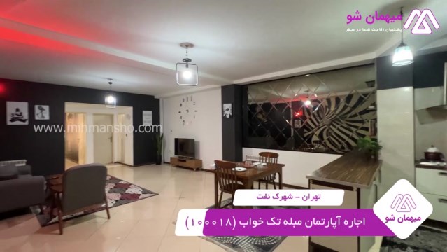 پخش فیلم این آپارتمان مبله