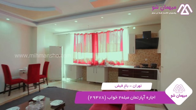 پخش فیلم این آپارتمان مبله