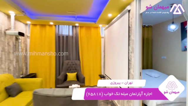 پخش فیلم این آپارتمان مبله