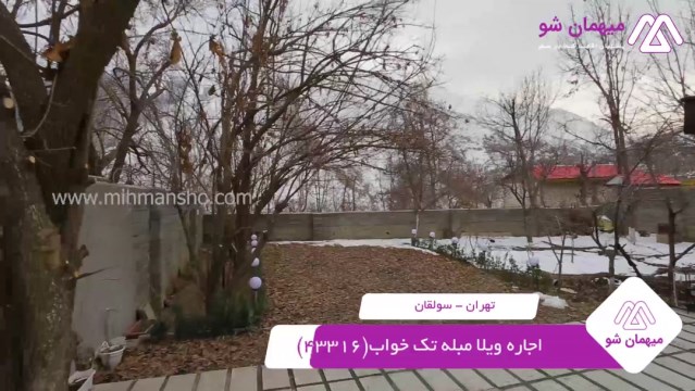 پخش فیلم این خانه ویلایی