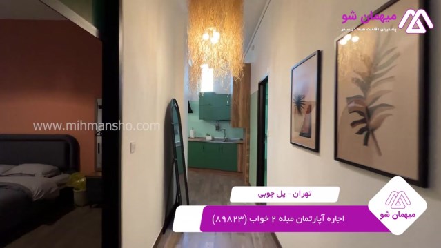 پخش فیلم این آپارتمان مبله