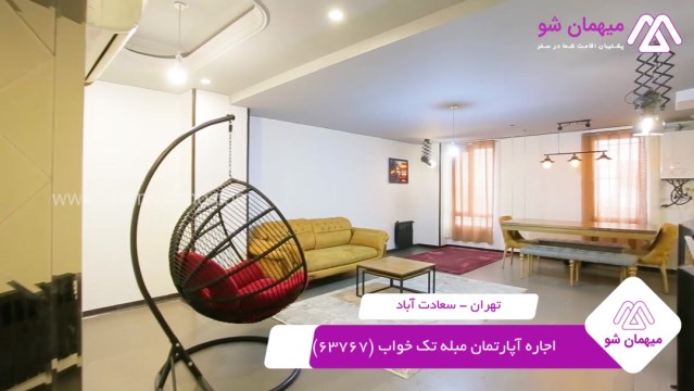 پخش فیلم این آپارتمان مبله